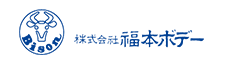 株式会社福本ボデー