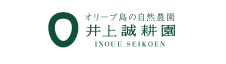 有限会社井上誠耕園