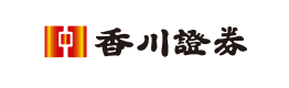 香川証券株式会社