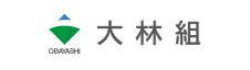 株式会社大林組