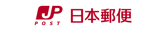 日本郵便株式会社