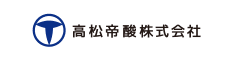 高松帝酸株式会社