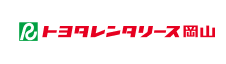 株式会社トヨタレンタリース岡山