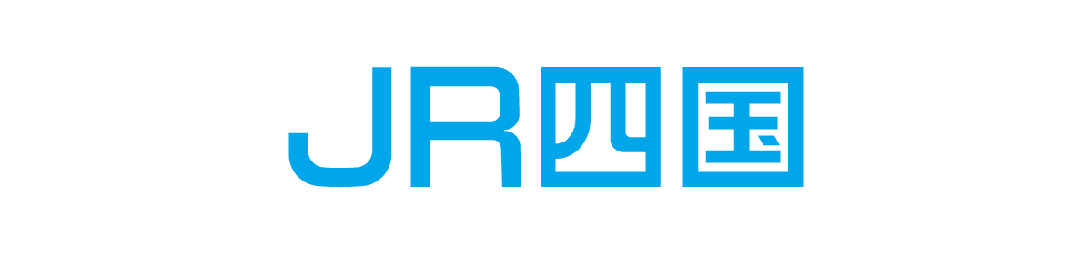 四国旅客鉄道株式会社