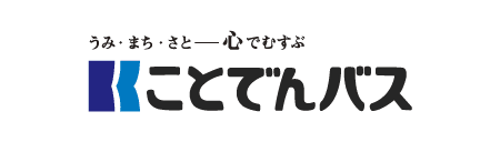 ことでんバス株式会社