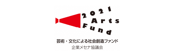 企業メセナ協議会