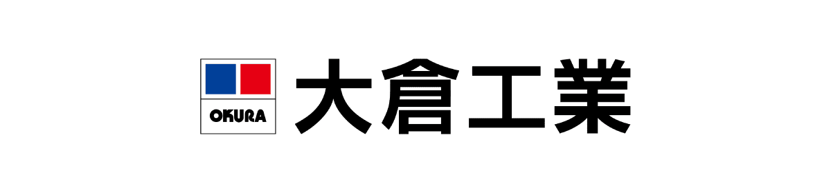 大倉工業株式会社