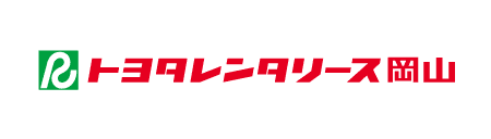 株式会社トヨタレンタリース岡山