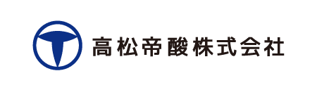 高松帝酸株式会社