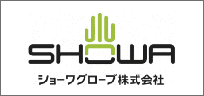 ショーワグローブ株式会社